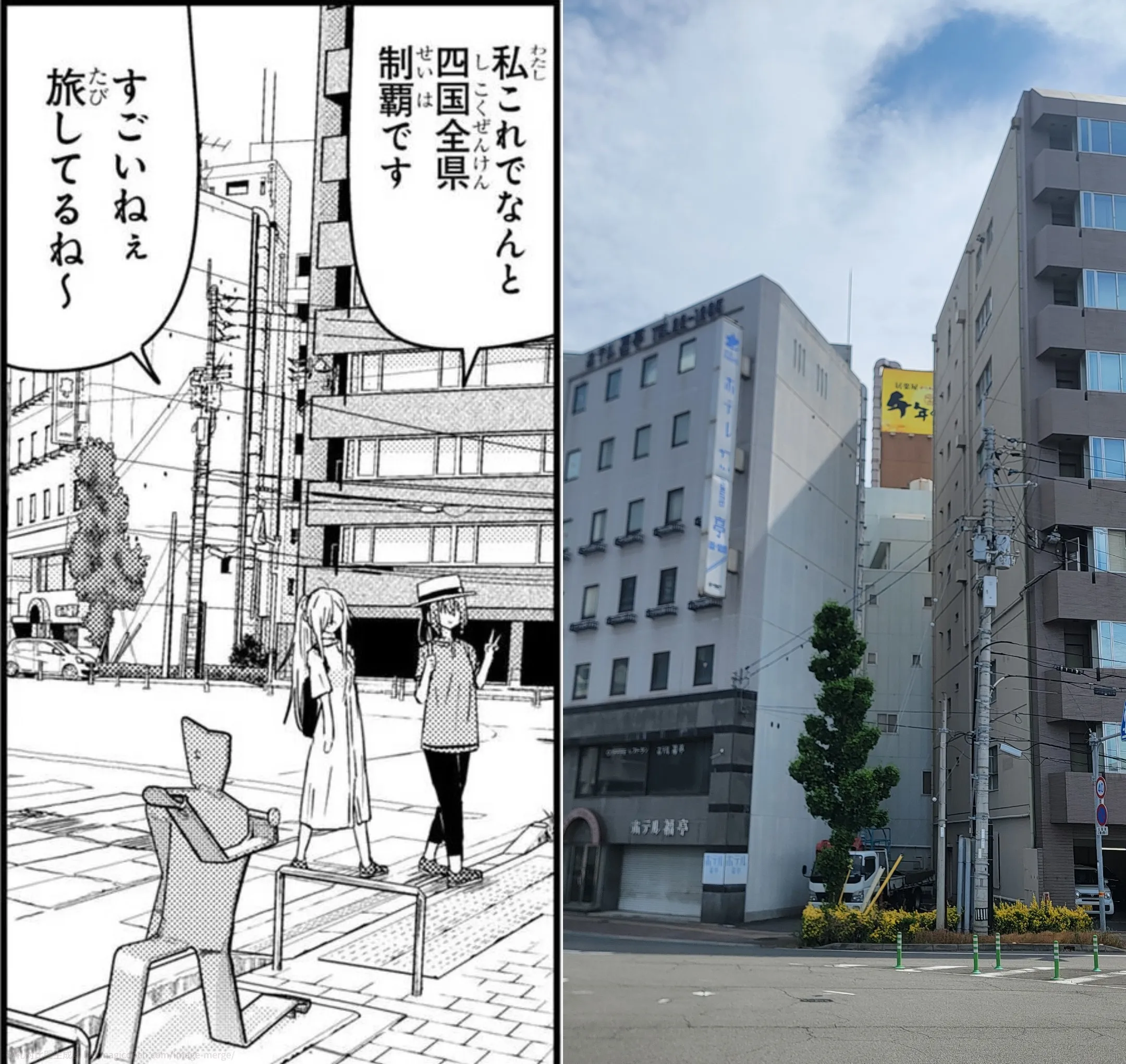 制霸四国