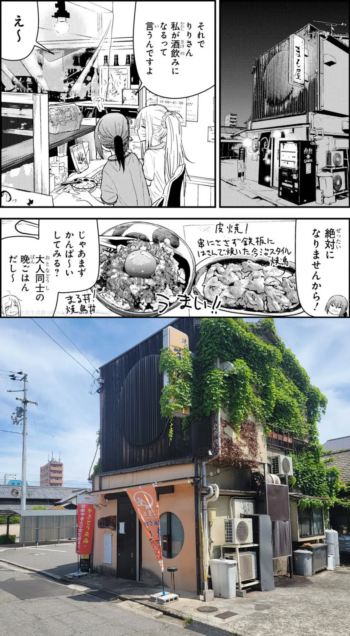 烧鸟