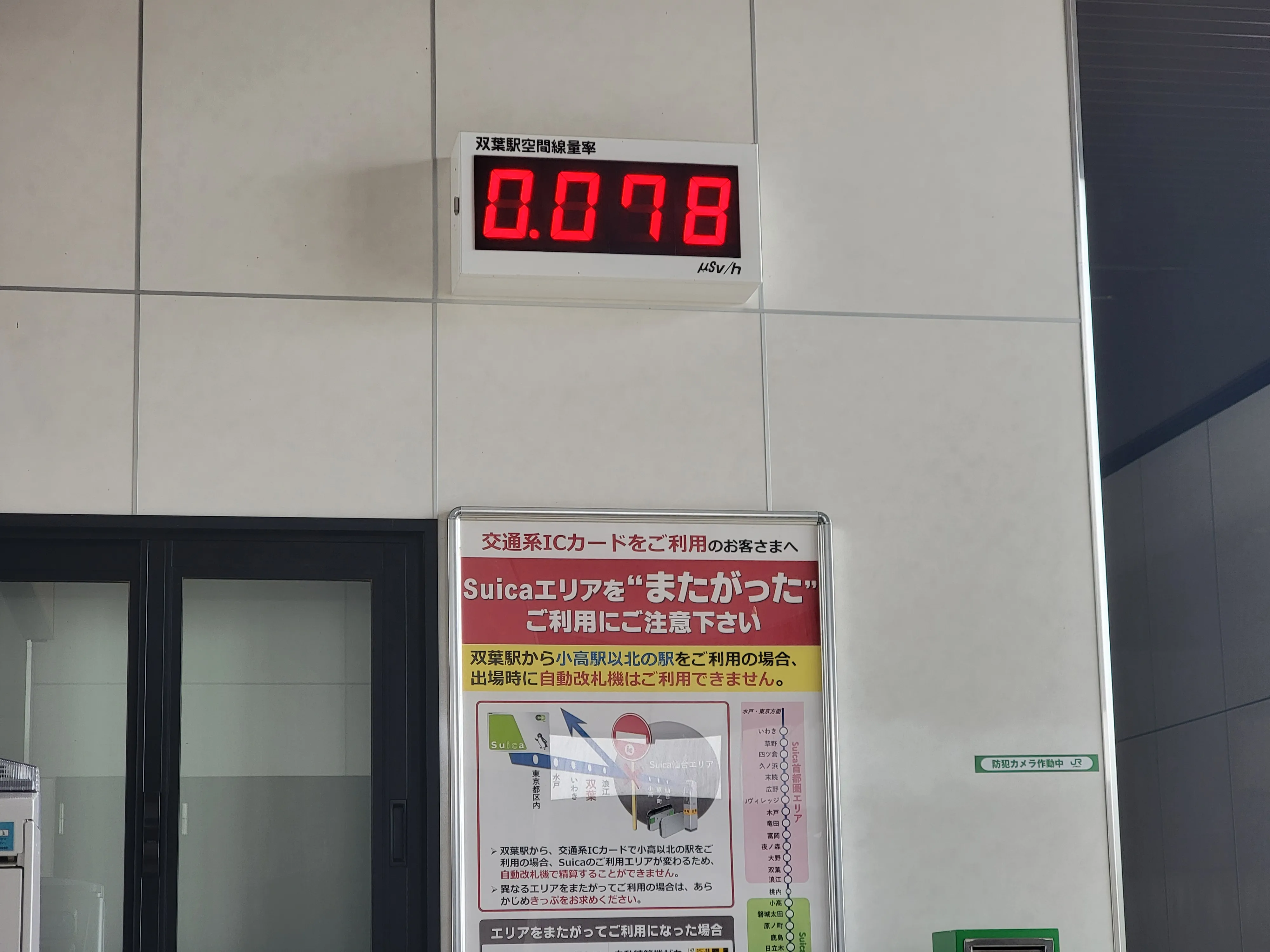 盖格计数器