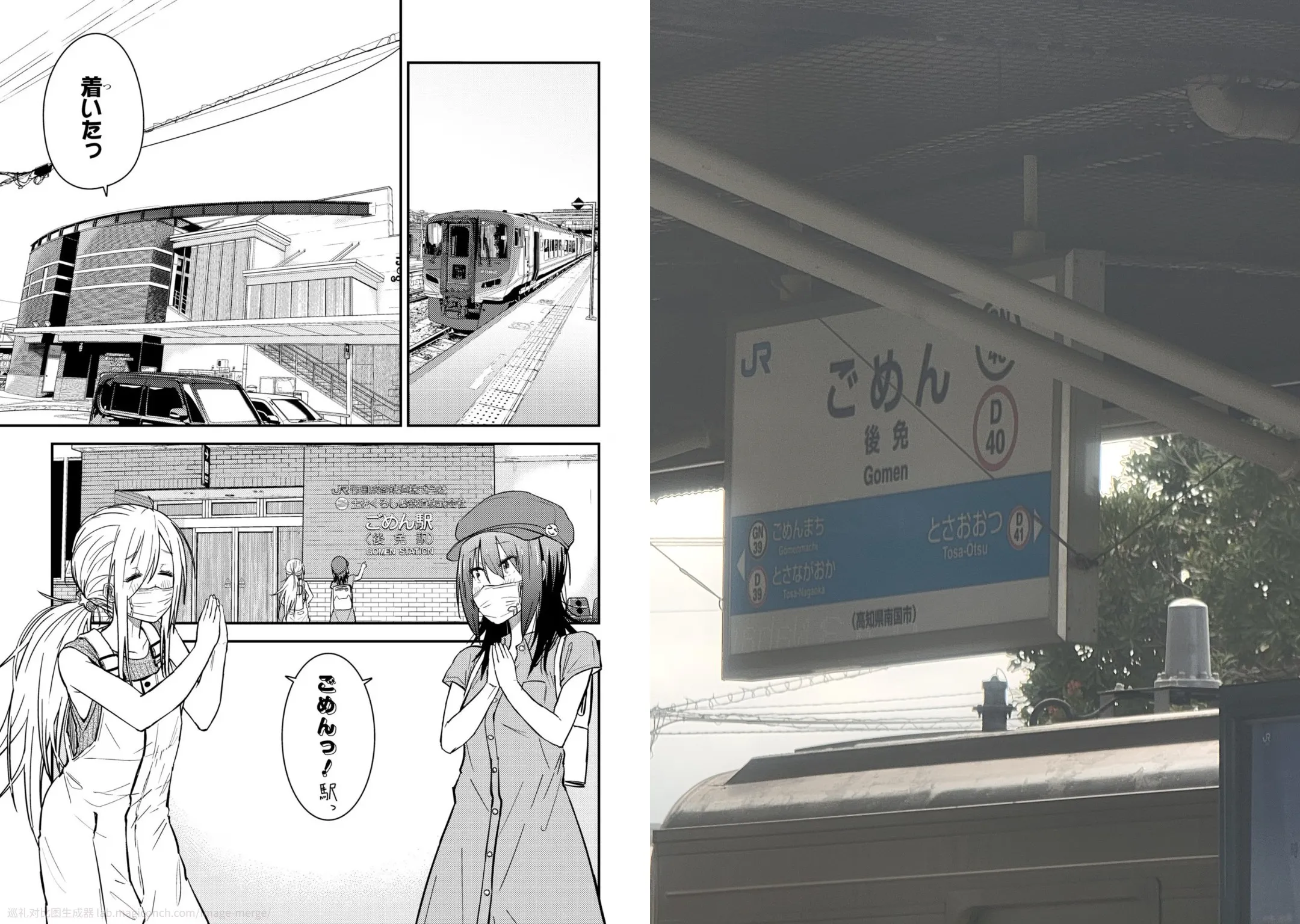 后免