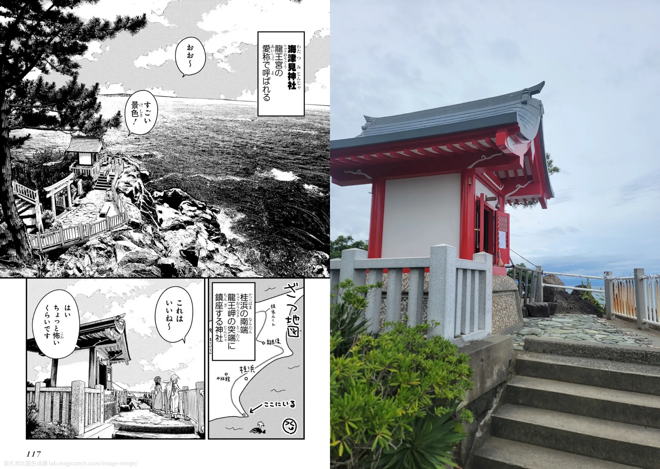 神社