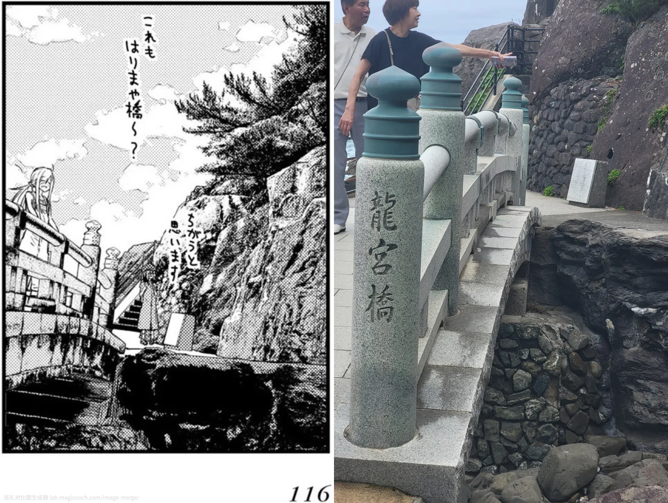 龙宫桥