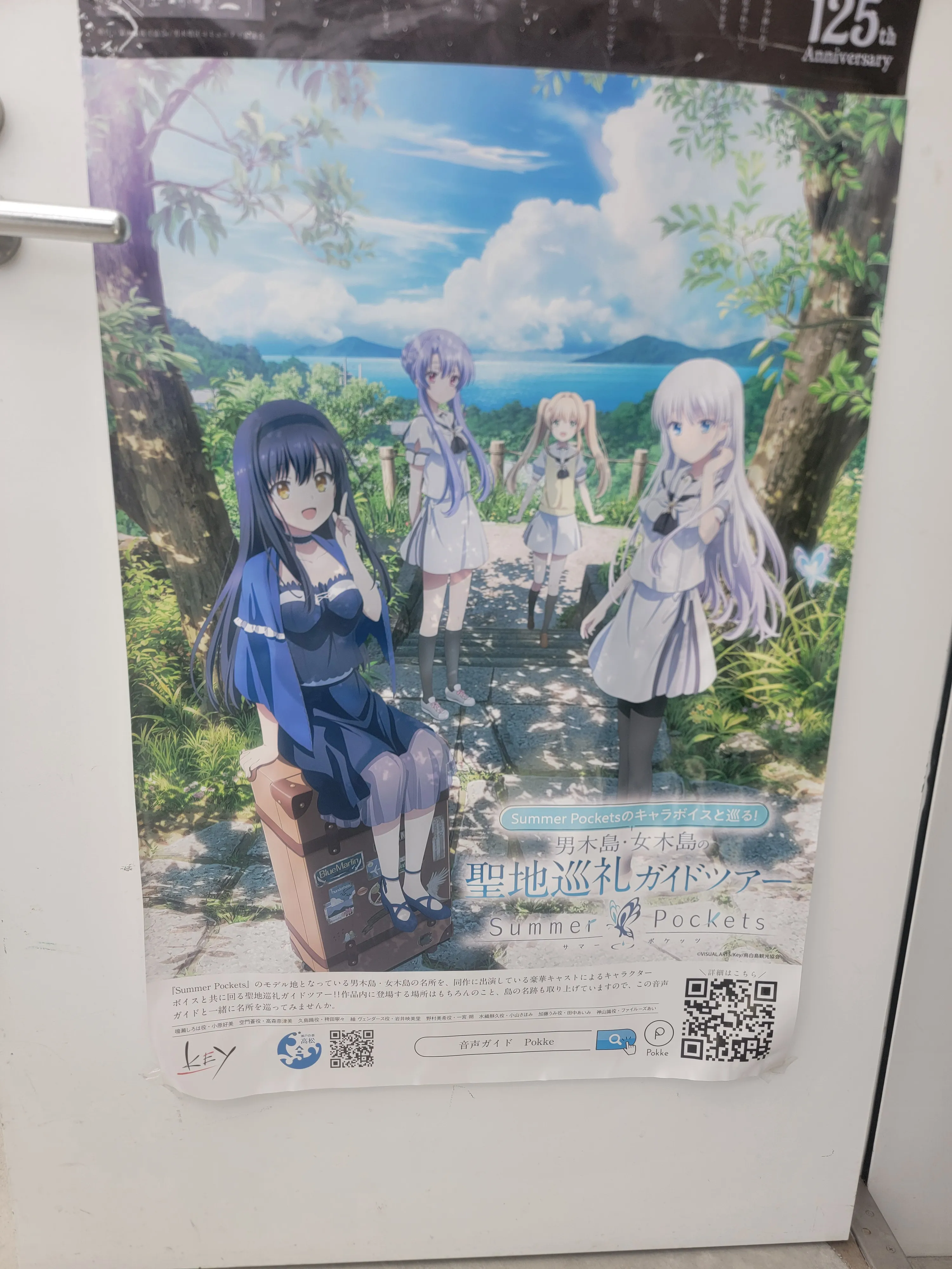 男木岛未褪色海报