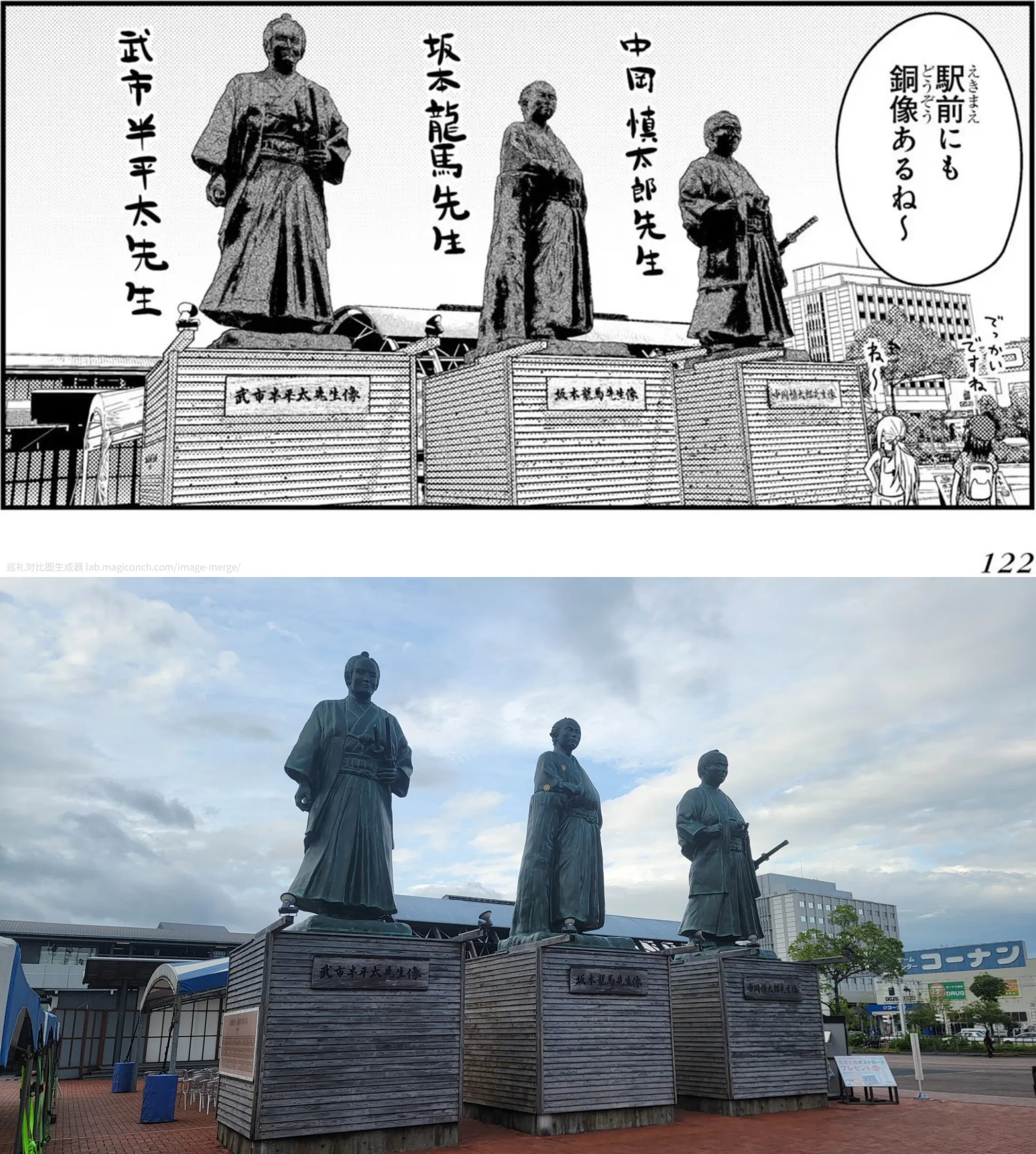 三志士